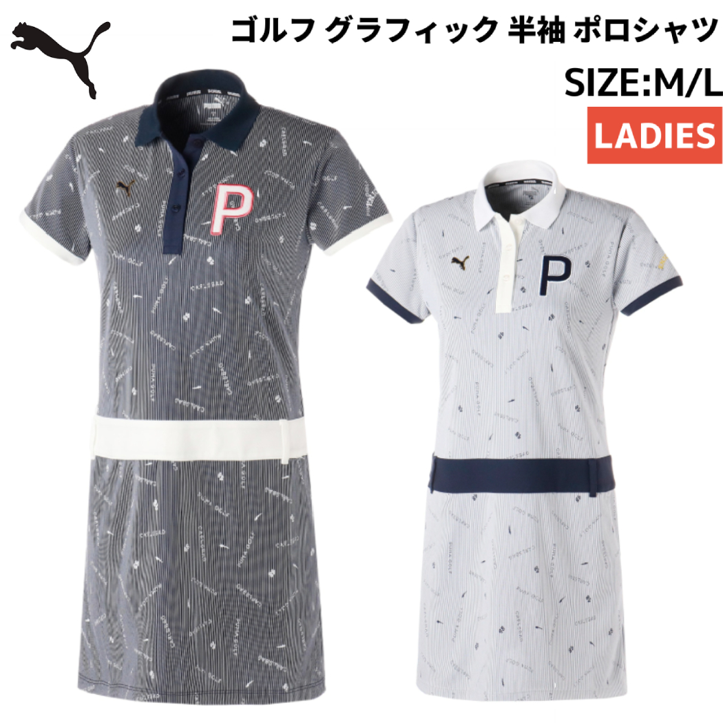 【公式】ゴルフ - SPORTSMARIO-WOMEN プーマ PUMA ゴルフ グラフィック 半袖 ポロシャツ レディース 春 夏 ゴルフ スポーツ トレーニング 半袖 ポロシャツ ドレス ワンピース 622449 通販 服 03/Vine SHOPLIST/ショップリスト