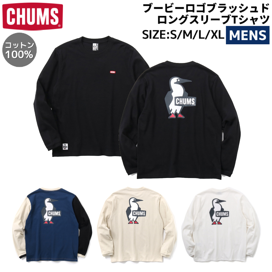 チャムス CHUMS ブービーロゴブラッシュドロングスリーブTシャツ