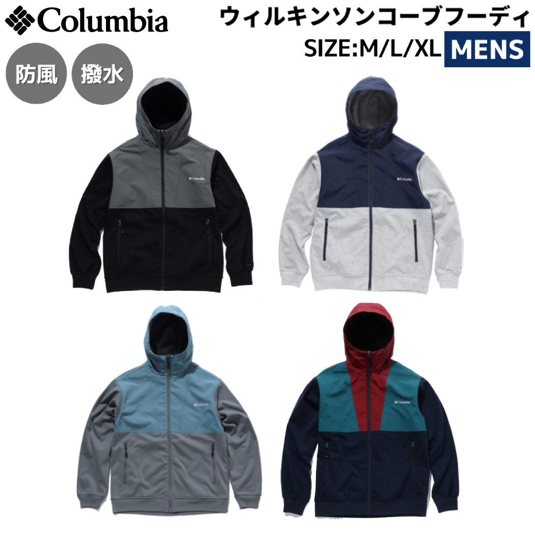 コロンビア Columbia ウィルキンソンコーブフーディ[品番：SMOW0000405 