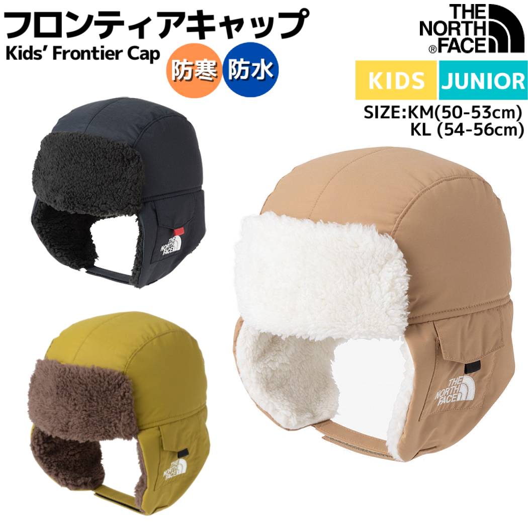 THE NORTH FACE キッズFrontier Capフライトキャップ - 帽子