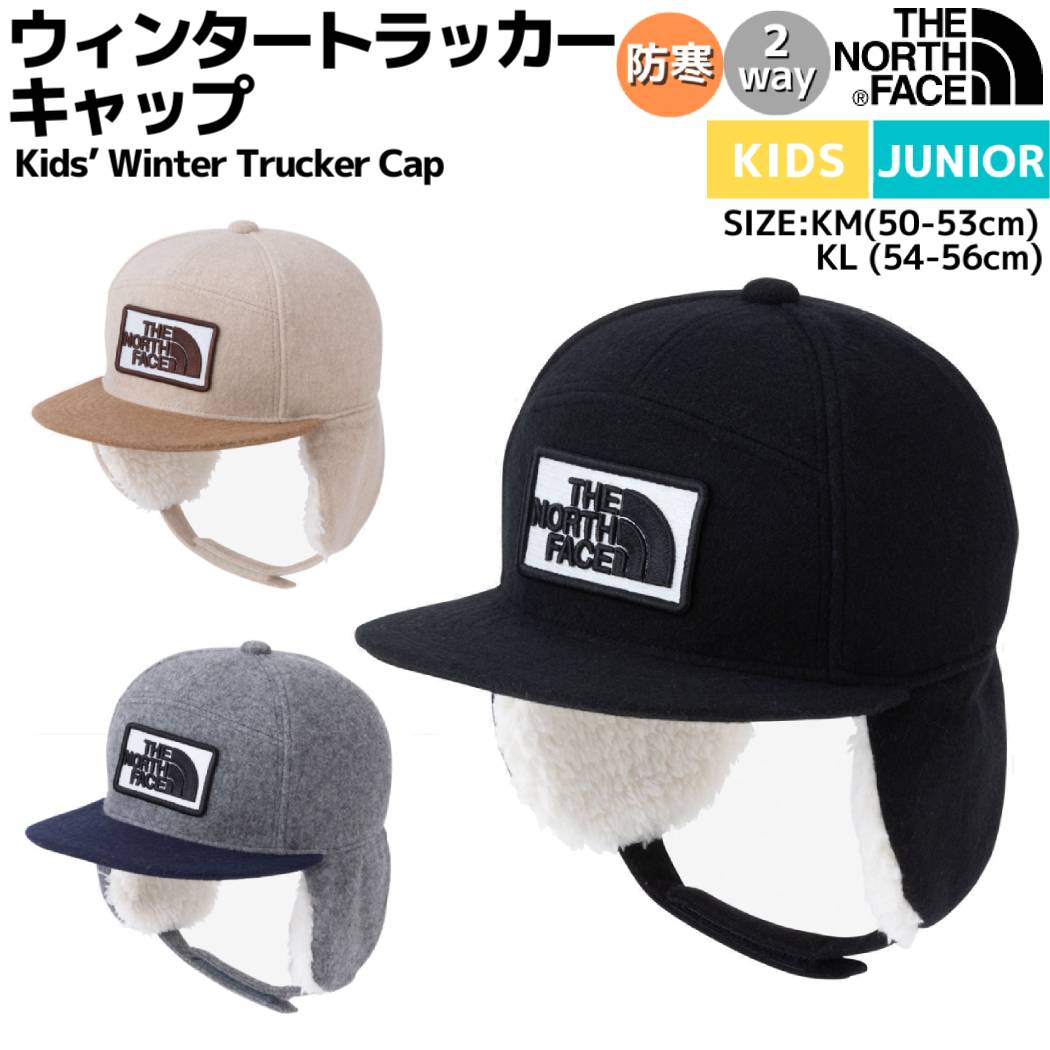 THE NORTH FACE ノースフェイス ウィンタートラッカーキャップ【キッズ】 K