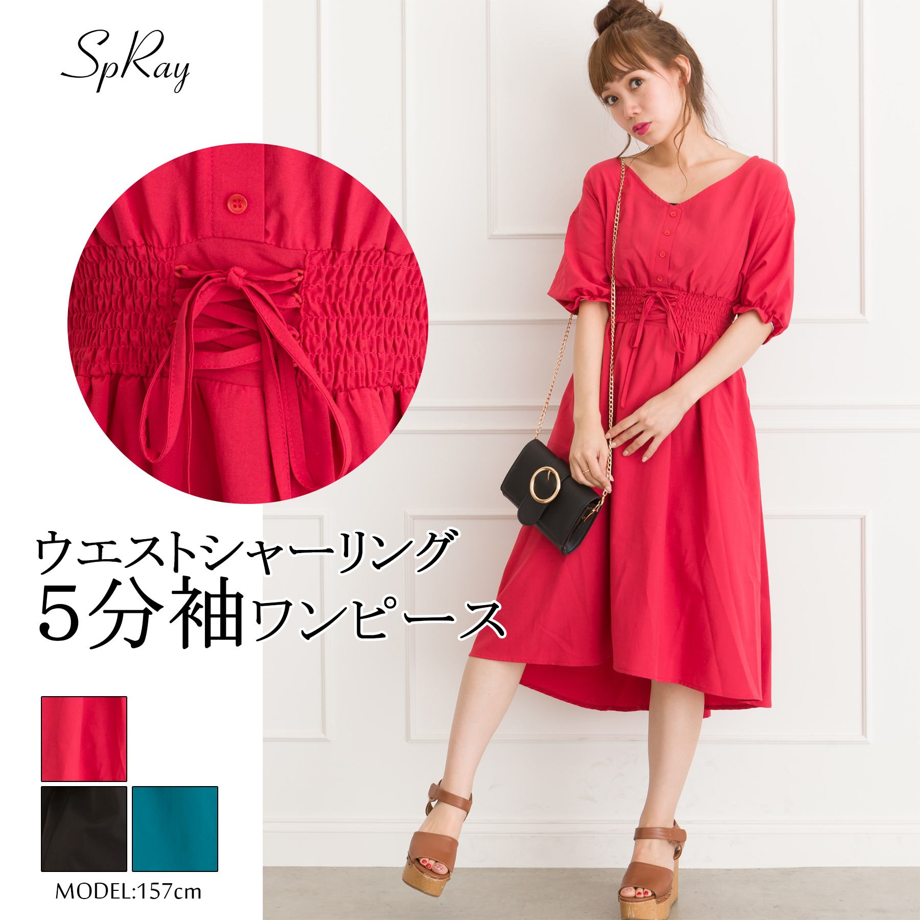 ウエストシャーリング5分袖ワンピース 品番 Sprw Spray スプレイ のレディースファッション通販 Shoplist ショップリスト