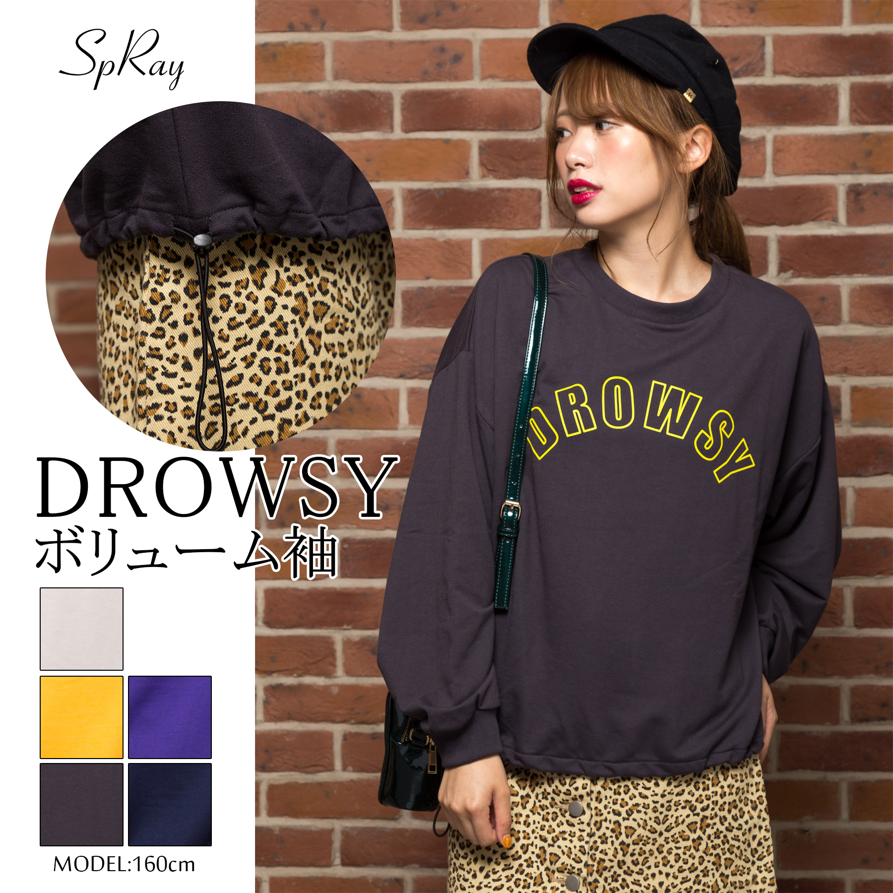 DROWSYプリントボリュームプルオーバー[品番：SPRW0004974]｜SpRay（スプレイ）のレディースファッション通販｜SHOPLIST（ショップリスト）