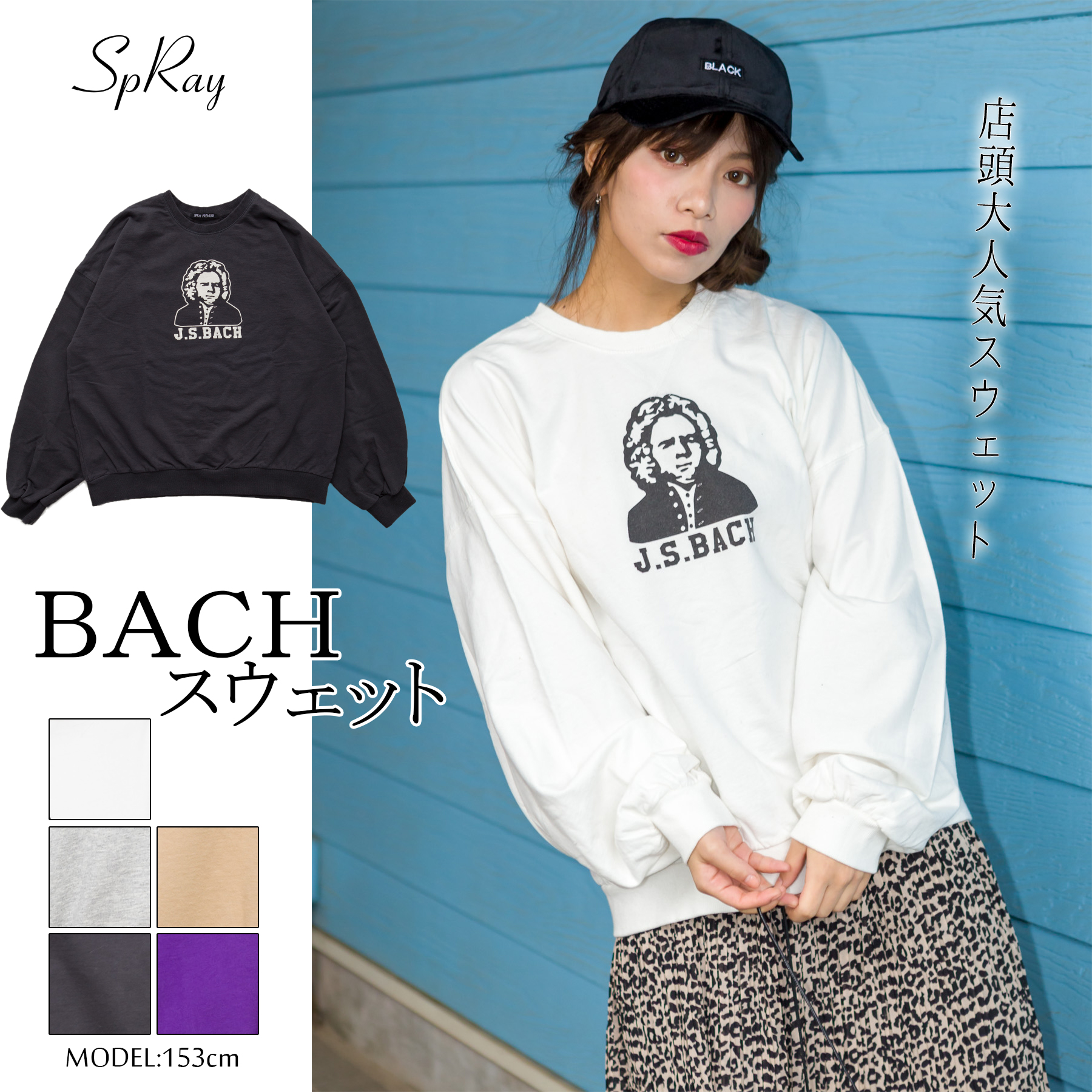 BACHスウェット[品番：SPRW0005484]｜SpRay（スプレイ）のレディース