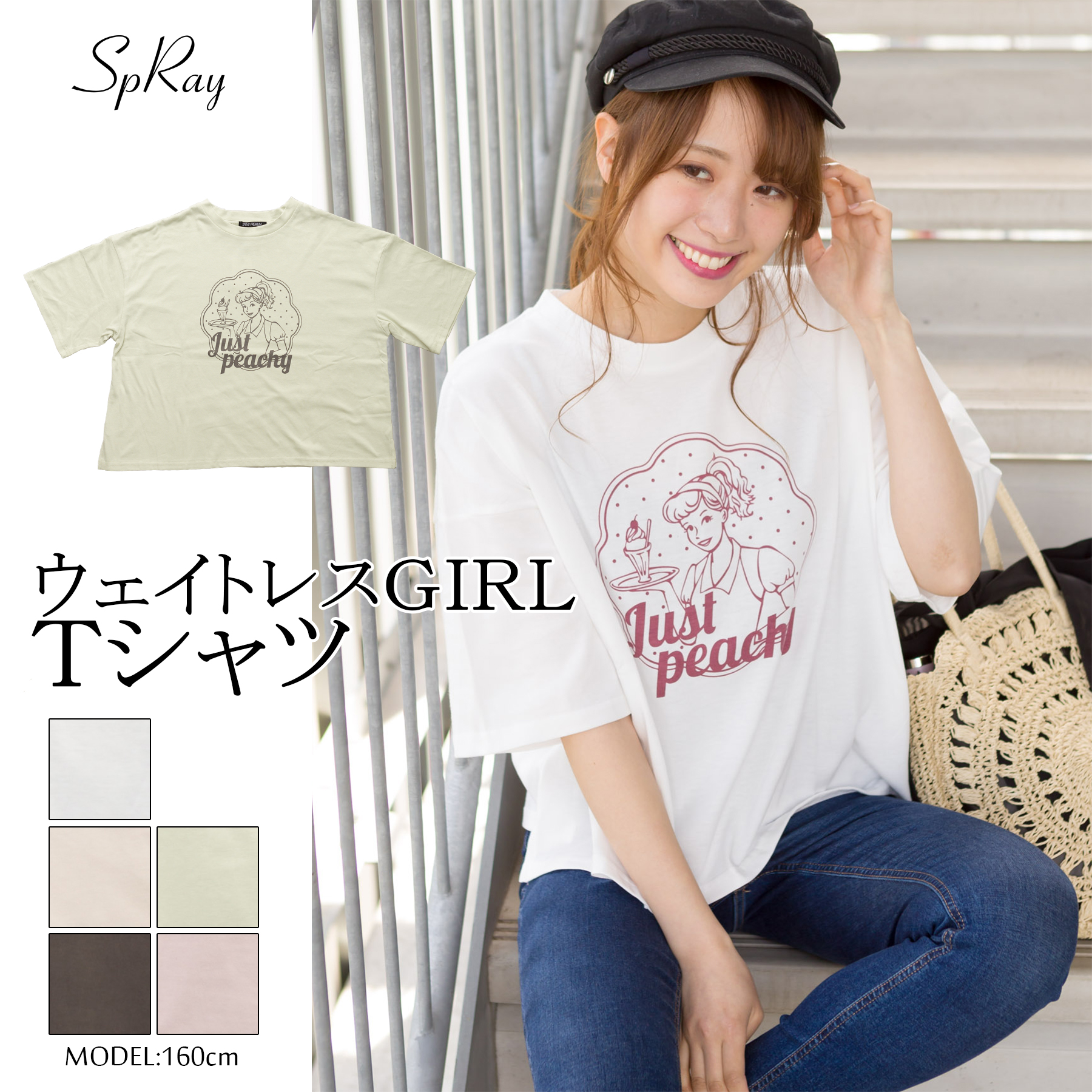 ウェイトレスGIRL Tシャツ[品番：SPRW0006266]｜SpRay（スプレイ）のレディースファッション通販｜SHOPLIST（ショップリスト）