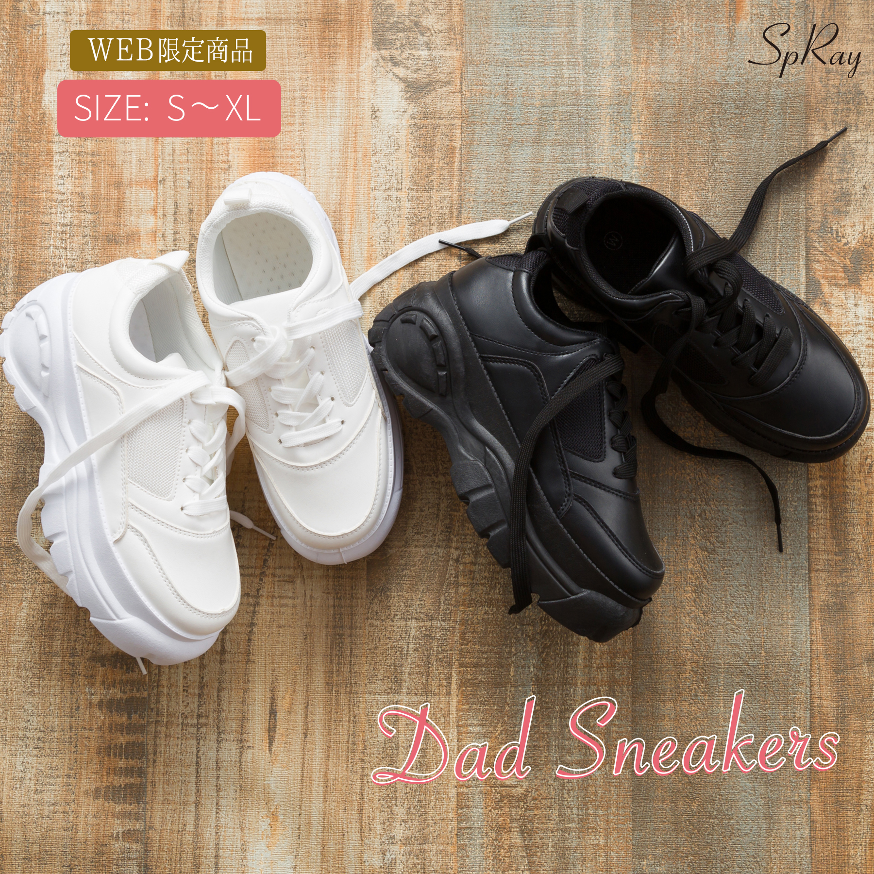 口コミ レビュー 厚底スニーカー Spray スプレイ レディースファッション通販shoplist ショップリスト