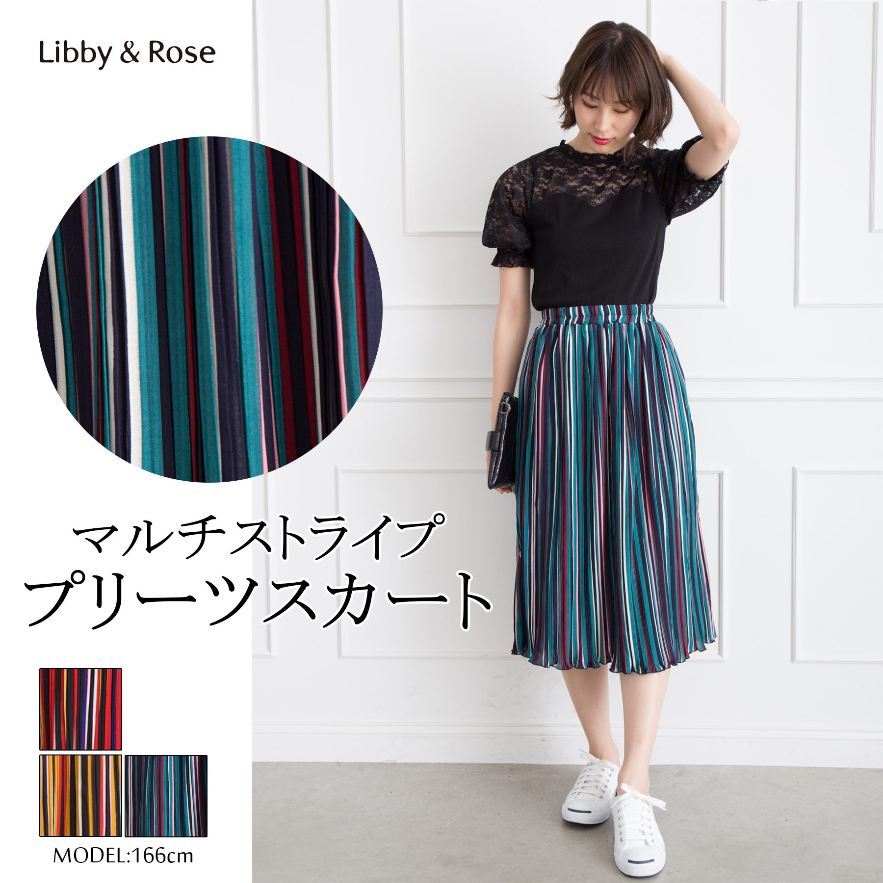 マルチストライププリーツスカート 品番 Sprw Libby Rose リビーアンドローズ のレディースファッション通販 Shoplist ショップリスト