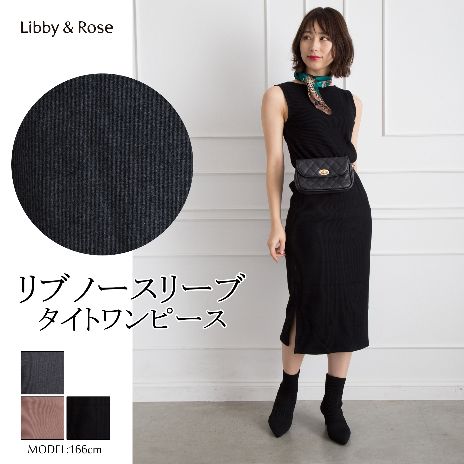 リブノースリーブタイトワンピース 品番 Sprw Libby Rose リビーアンドローズ のレディースファッション通販 Shoplist ショップリスト