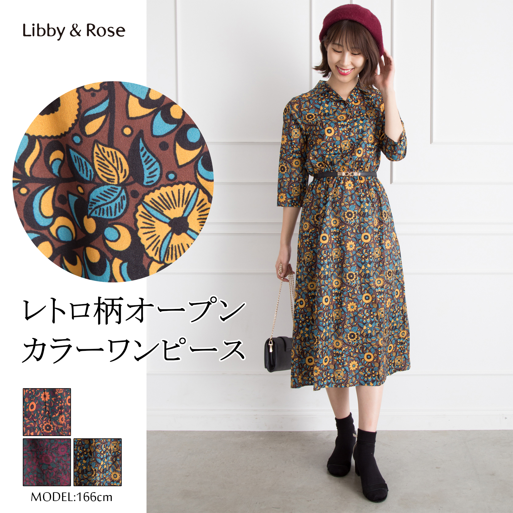 レトロ柄オープンカラーワンピース 品番 Sprw Libby Rose リビーアンドローズ のレディースファッション通販 Shoplist ショップリスト