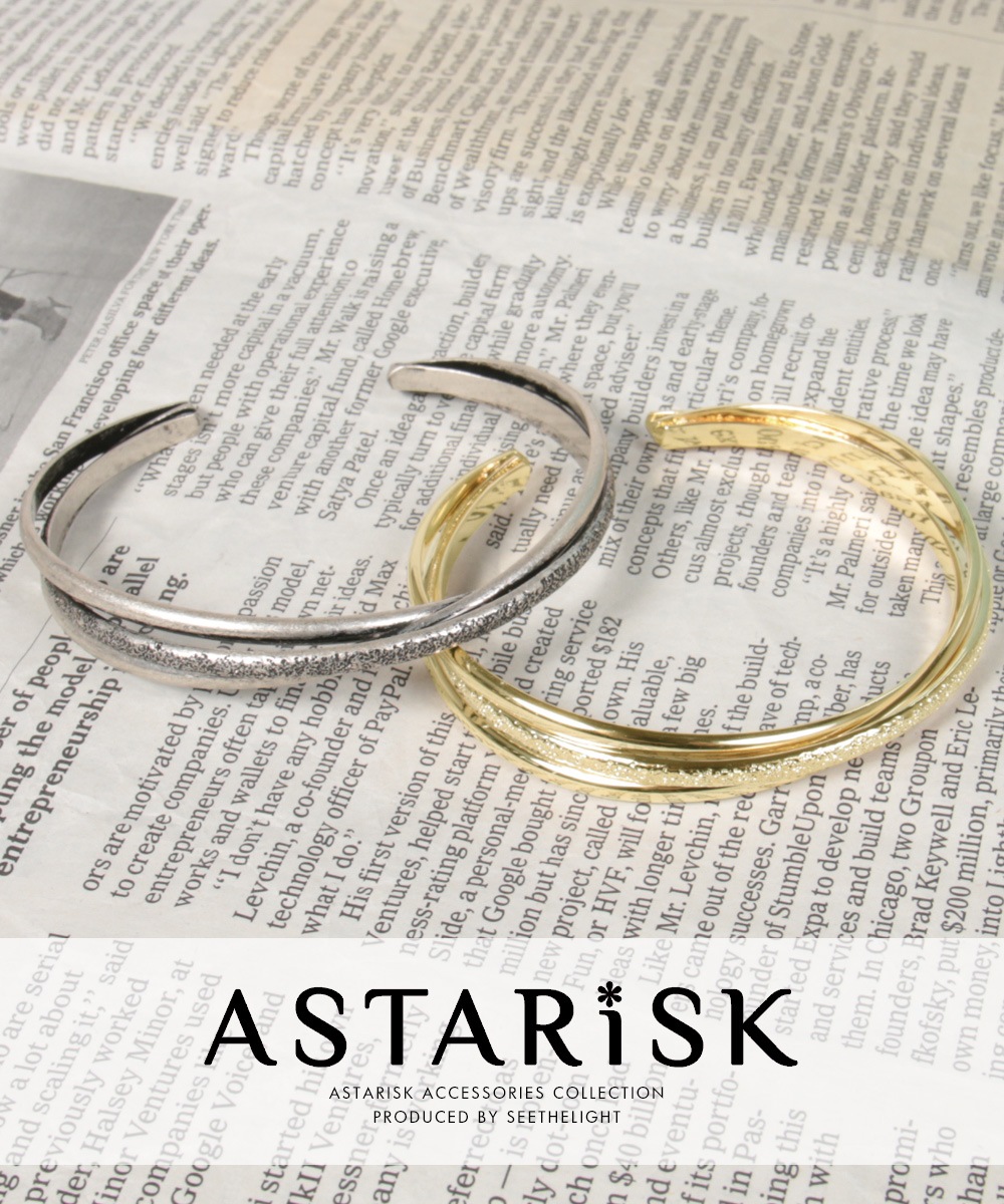 ツインデザインバングル ASTARISK アスタリスク[品番：UT000010381