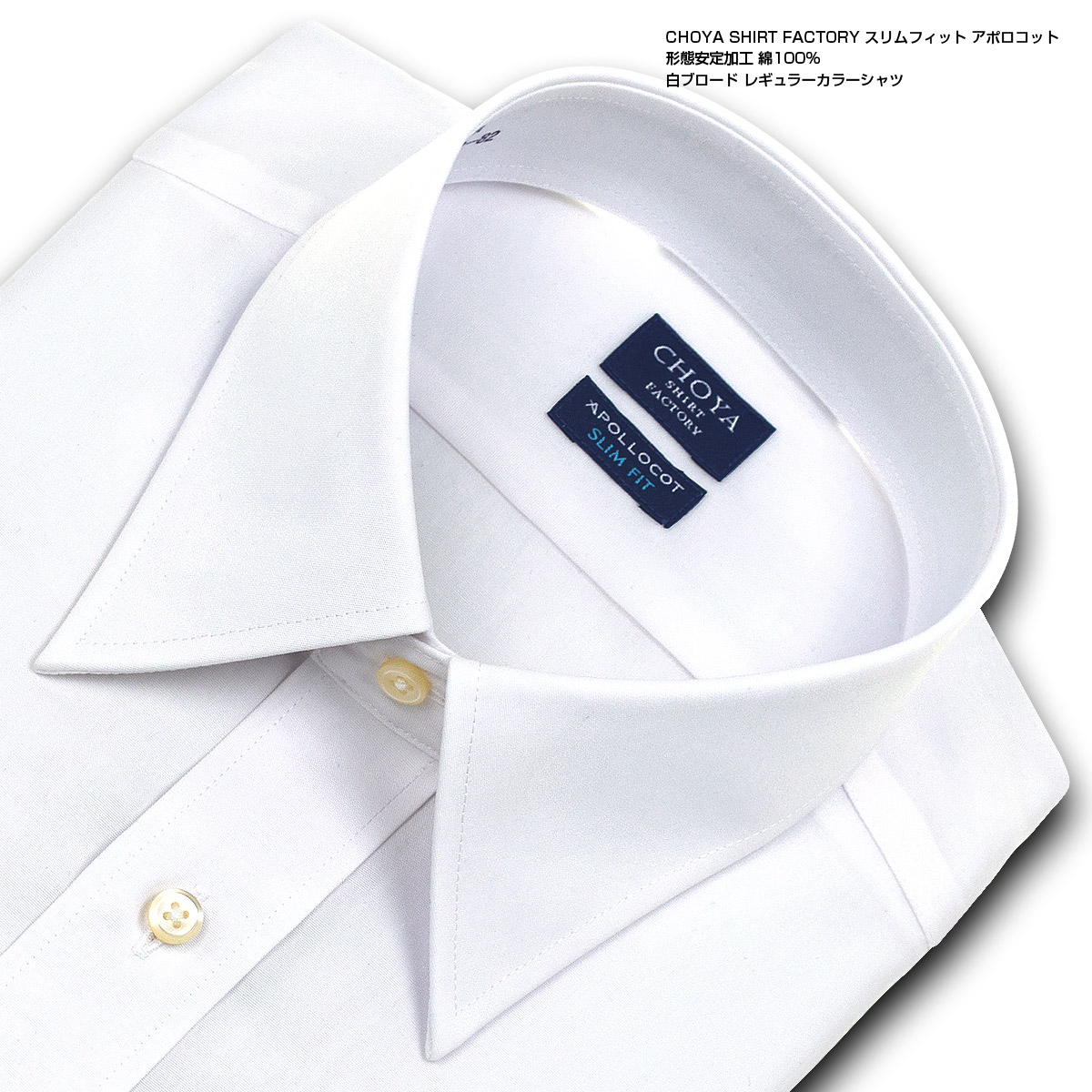 37-】CHOYA SHIRT FACTORY[品番：YMKM0003799]｜ワイシャツの山喜