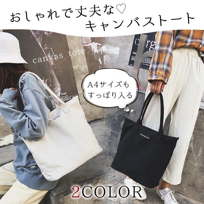トートバッグ 帆布 エコバッグ 品番 Anew My Liberty マイリバティー のレディースファッション通販 Shoplist ショップリスト