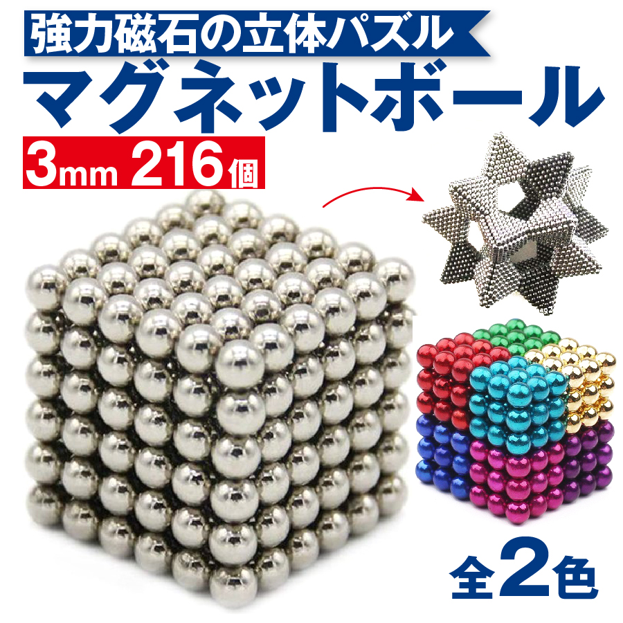 マグネットボール マグネットキューブ 強力磁石 品番 Anew くれあぽけっと クレアポケット のキッズファッション通販 Shoplist ショップリスト マグネットボール マグネットキューブ 強力磁石 品番 Anew くれあぽけっと クレアポケット のキッズファッション通販 Shoplist ショップリスト
