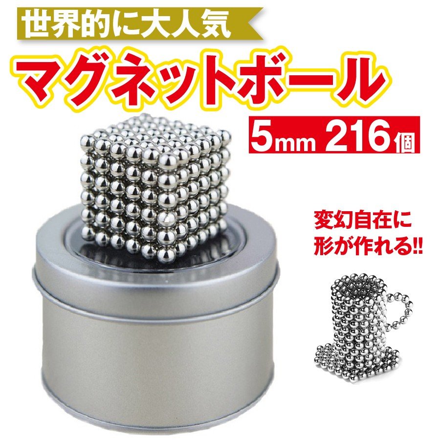 マグネットボール ネオキューブ 5mm 品番 Anew くれあぽけっと クレアポケット のキッズファッション通販 Shoplist ショップリスト マグネットボール ネオキューブ 5mm 品番 Anew くれあぽけっと クレアポケット のキッズファッション通販 Shoplist ショップリスト