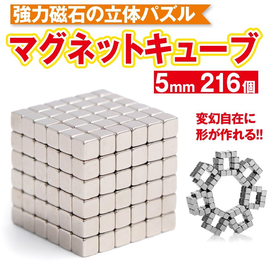 マグネットボール マグネットキューブ 強力磁石 品番 Anew くれあぽけっと クレアポケット のキッズファッション通販 Shoplist ショップリスト マグネットボール マグネットキューブ 強力磁石 品番 Anew くれあぽけっと クレアポケット のキッズファッション通販 Shoplist ショップリスト