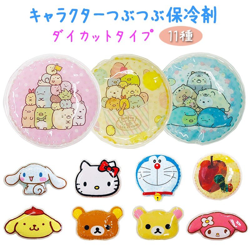 つぶつぶ保冷剤 キャラクター すみっコぐらし 品番 Anew くれあぽけっと クレアポケット のキッズファッション通販 Shoplist ショップリスト