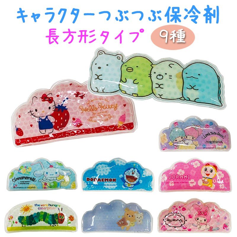 つぶつぶ保冷剤 キャラクター すみっコぐらし 品番 Anew くれあぽけっと クレアポケット のキッズファッション通販 Shoplist ショップリスト つぶつぶ保冷剤 キャラクター すみっコぐらし 品番 Anew くれあぽけっと クレアポケット のキッズファッション通販 Shoplist ショップリスト