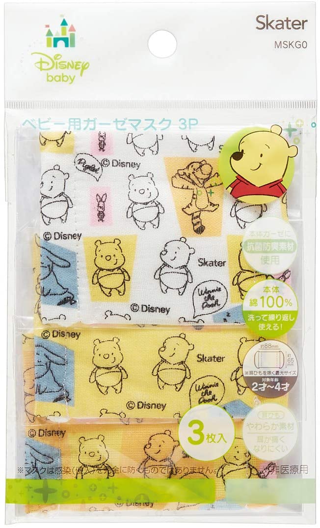 くまのプーさん マスク ディズニー 品番 Anew くれあぽけっと クレアポケット のキッズファッション 通販 Shoplist ショップリスト