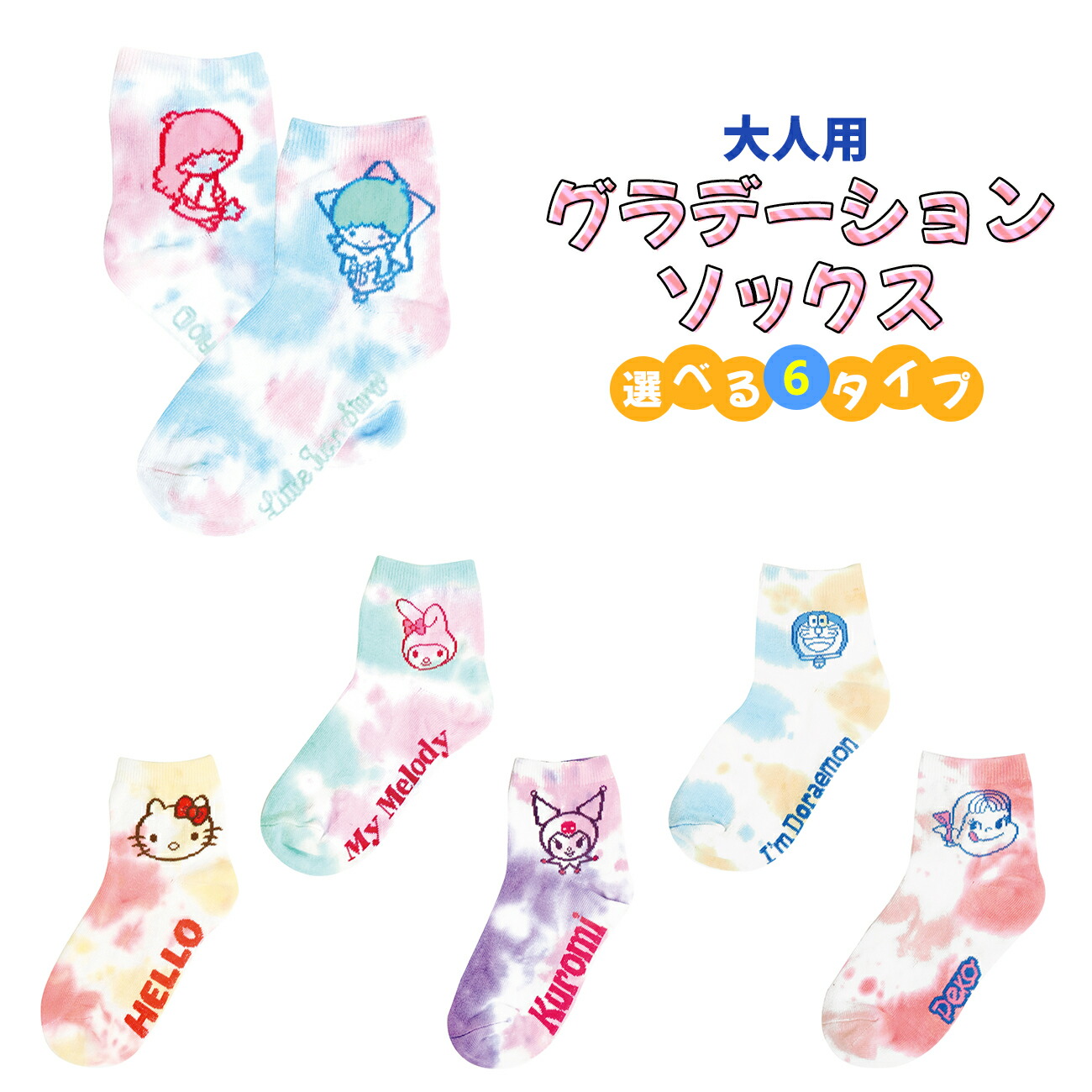 靴下 レディース キャラクター 品番 Anew くれあぽけっと クレアポケット のキッズファッション通販 Shoplist ショップリスト