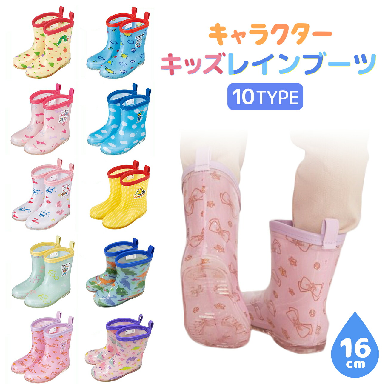 レインブーツ 長靴 全10種 品番 Anew くれあぽけっと クレアポケット のキッズファッション通販 Shoplist ショップリスト レインブーツ 長靴 全10種 品番 Anew くれあぽけっと クレアポケット のキッズファッション通販 Shoplist ショップリスト