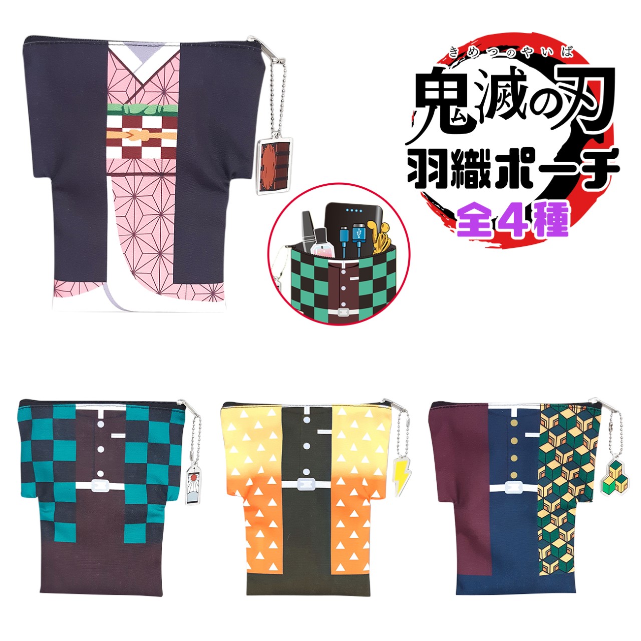 鬼滅の刃 羽織ポーチ グッズ 品番 Anew くれあぽけっと クレアポケット のキッズファッション通販 Shoplist ショップリスト