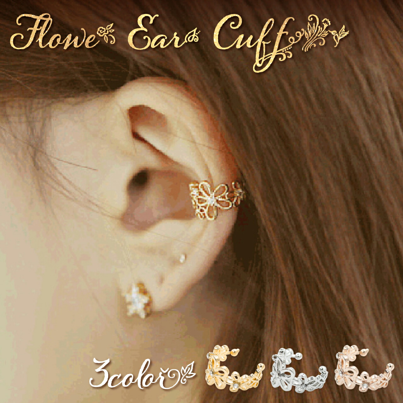 イヤーカフ フラワー レディース[品番：ANEW0002223]｜my liberty（マイリバティー）のレディース ファッション通販｜SHOPLIST（ショップリスト）