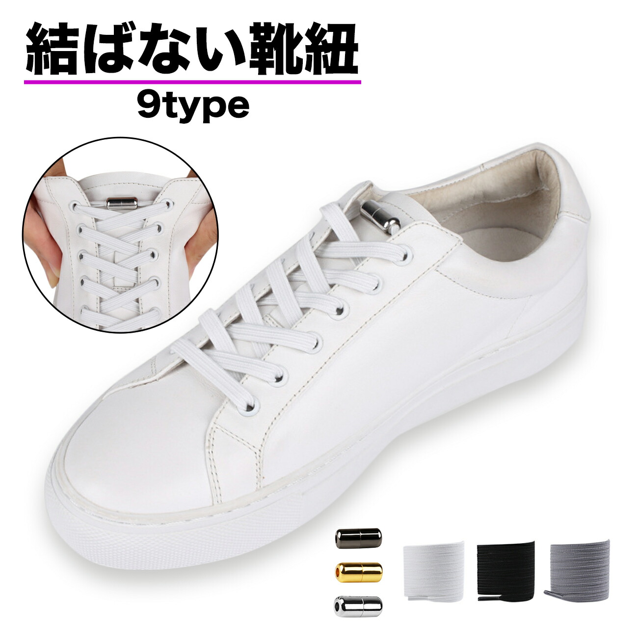 靴紐 結ばない 靴ひも 品番 Anew くれあぽけっと クレアポケット のキッズファッション通販 Shoplist ショップリスト