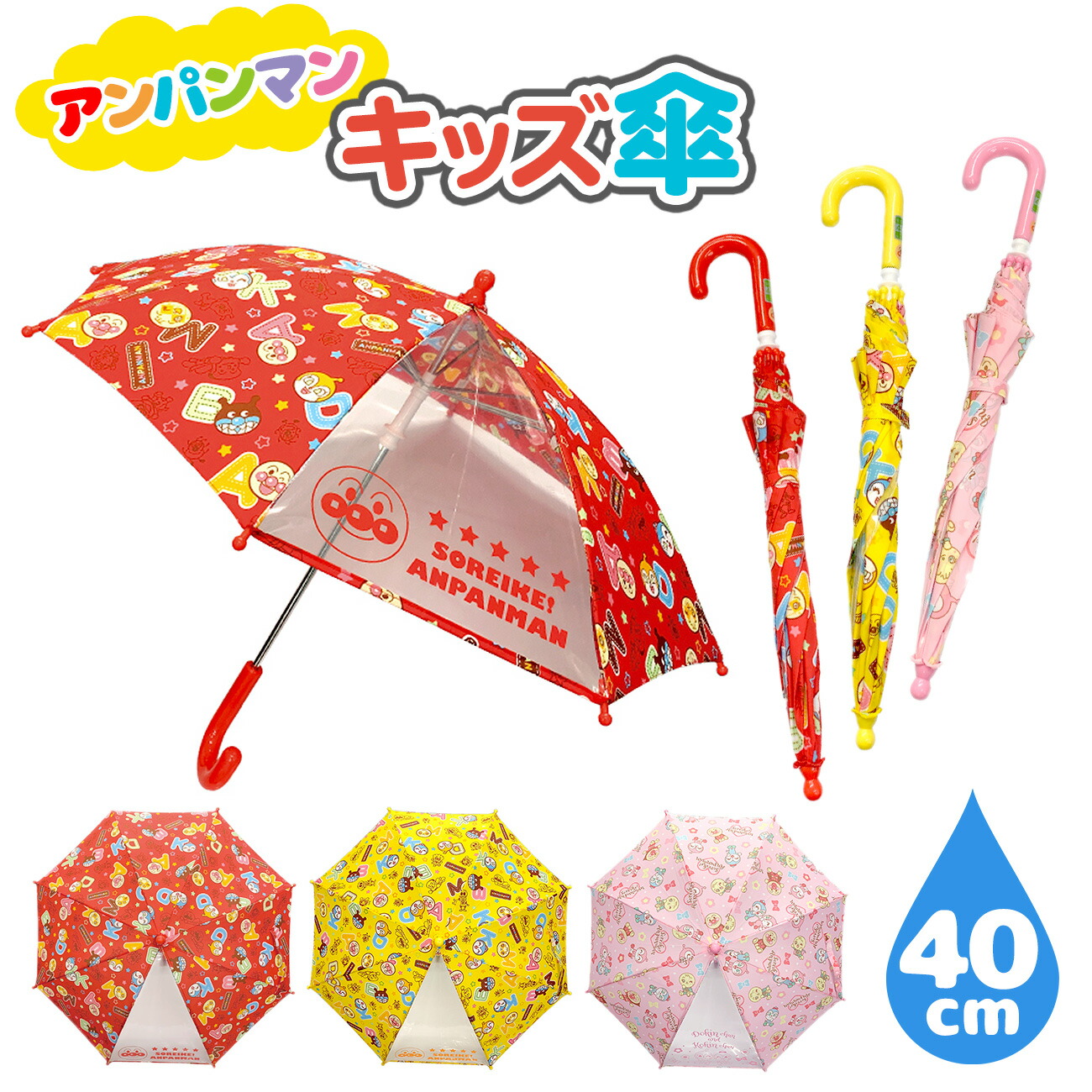 くれあぽけっと 傘・日傘・折りたたみ傘のサムネイル