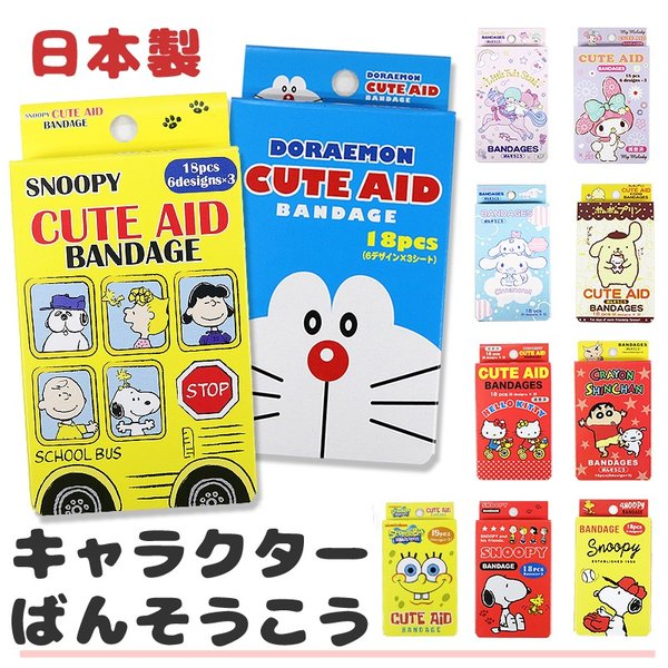 キャラクター グッズ 絆創膏 品番 Anew くれあぽけっと クレアポケット のキッズファッション通販 Shoplist ショップリスト
