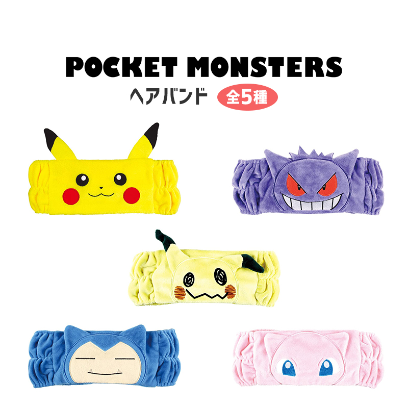 ポケットモンスター ヘアバンド キャラクター[品番：ANEW0002394