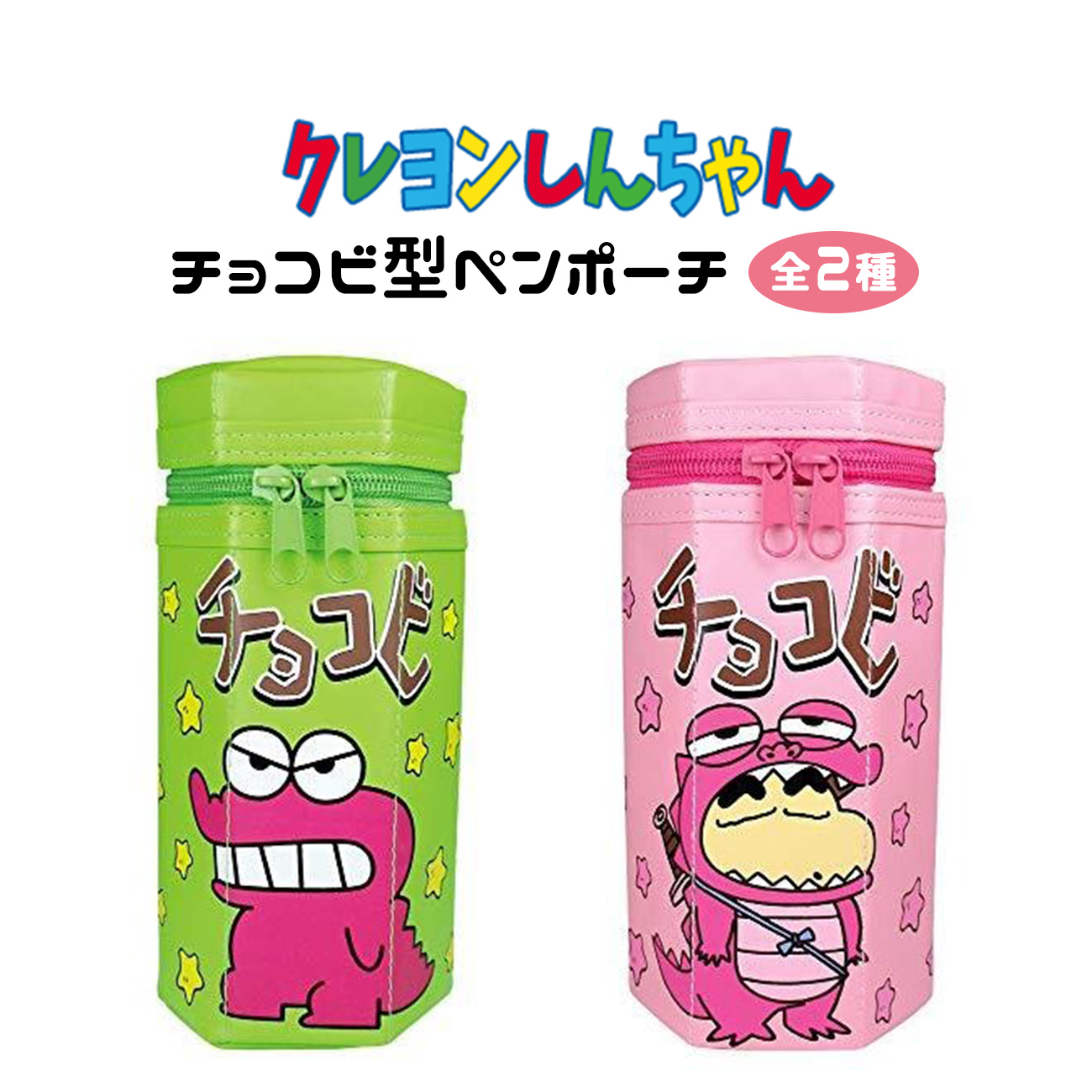クレヨンしんちゃん ペンポーチ グッズ 品番 Anew くれあぽけっと クレアポケット のキッズファッション通販 Shoplist ショップリスト