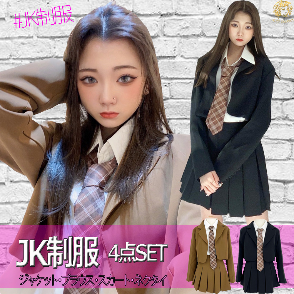 春夏 新作 制服JK[品番：SPCW0002160]｜STRIP CABARET