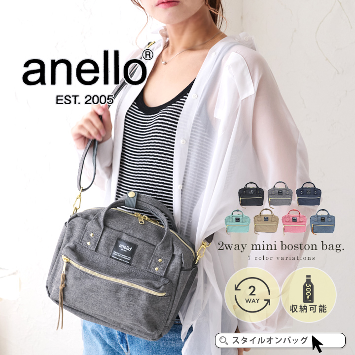 anello バッグ 口コミ