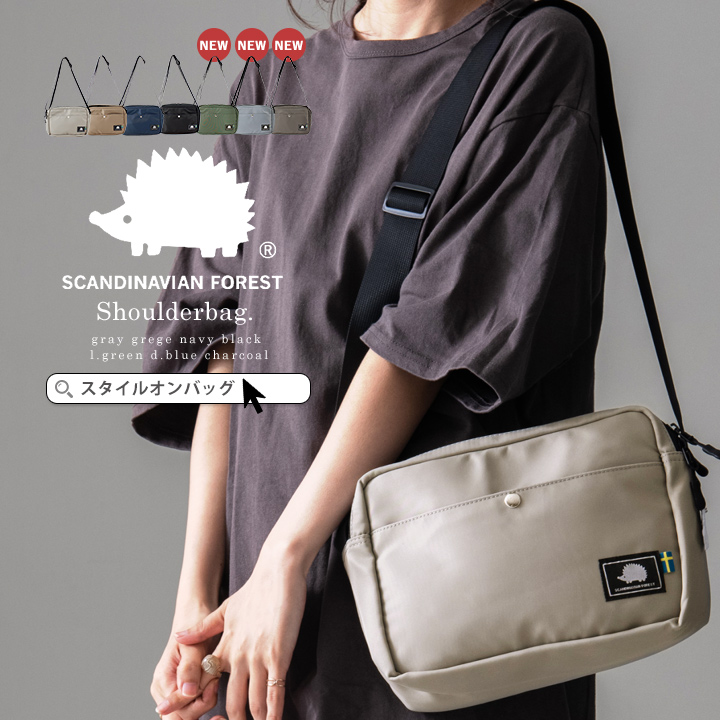 SCANDINAVIAN FOREST スカンジナビアンフォレスト[品番：STYB0001287]｜STYLE ON BAG（スタイルオンバッグ ）のレディースファッション通販｜SHOPLIST（ショップリスト）