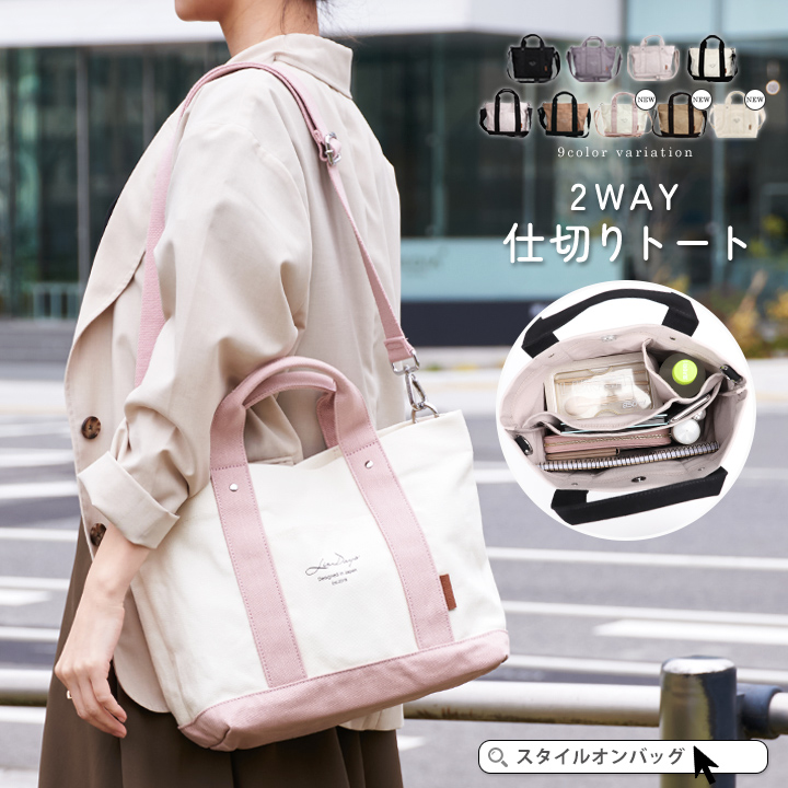 トートバッグ レディース バッグ[品番：STYB0006760]｜STYLE ON BAG（スタイルオンバッグ ）のレディースファッション通販｜SHOPLIST（ショップリスト）