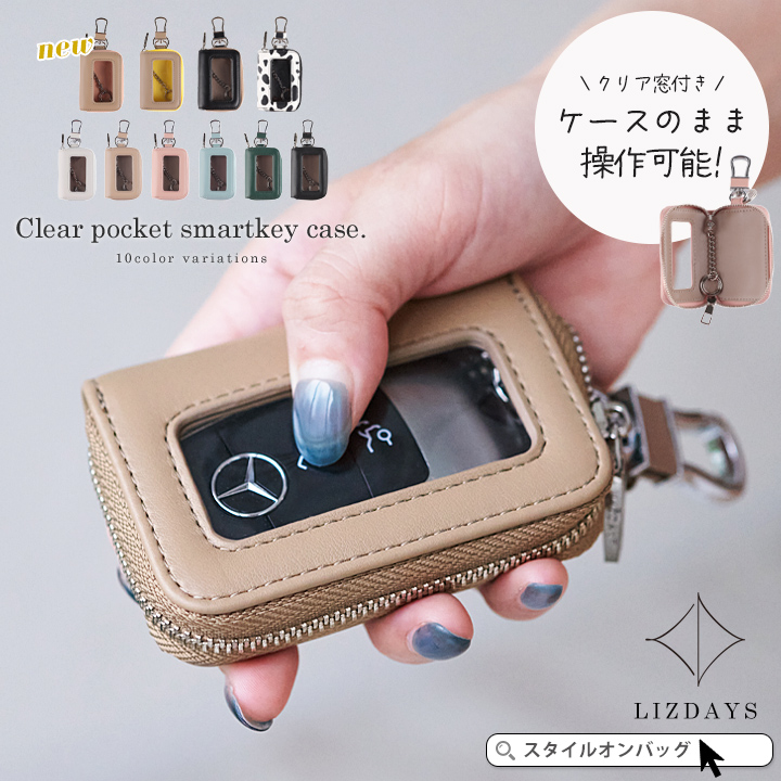 キーケース スマートキー クリア窓付き[品番：STYB0007018]｜STYLE ON  BAG（スタイルオンバッグ）のレディースファッション通販｜SHOPLIST（ショップリスト）