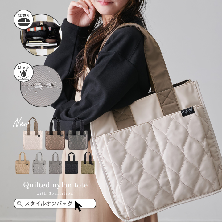 トートバッグ レディース 大きめ[品番：STYB0006890]｜STYLE ON  BAG（スタイルオンバッグ）のレディースファッション通販｜SHOPLIST（ショップリスト）