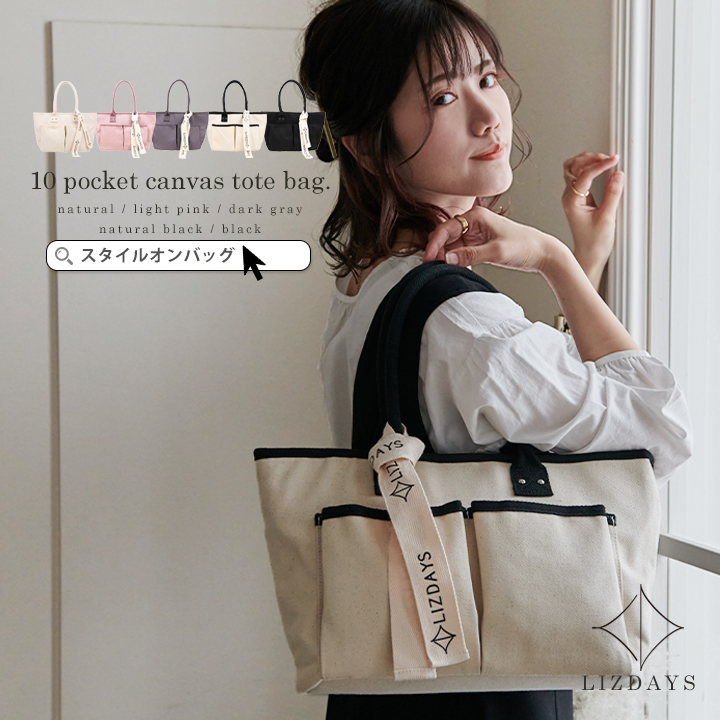 LIZDAYS リズデイズ トートバッグ[品番：STYB0006753]｜STYLE ON BAG