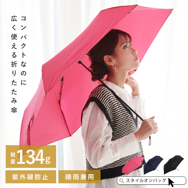 折りたたみ傘 折り畳み傘 雨傘[品番：STYB0006873]｜STYLE ON 
