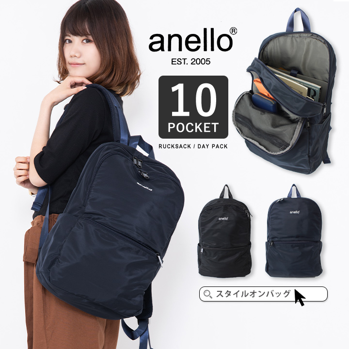 Anello アネロ リュック 品番 Styb Style On Bag スタイルオンバッグ のレディースファッション通販 Shoplist ショップリスト Anello アネロ リュック 品番 Styb Style On Bag スタイルオンバッグ のレディースファッション通販 Shoplist ショップリスト
