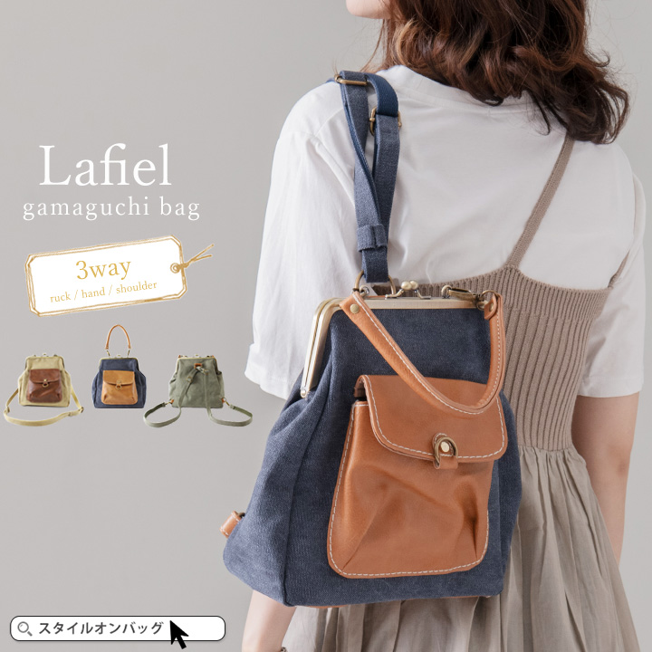 リュック レディース 3WAY[品番：STYB0001016]｜STYLE ON BAG