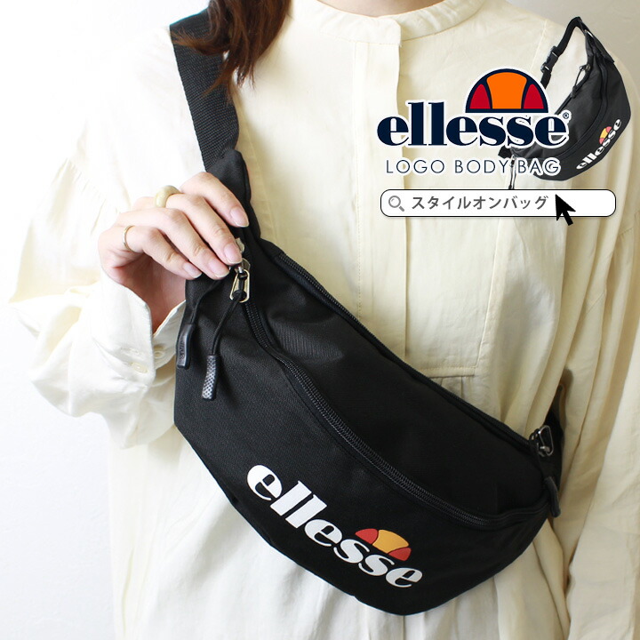 ウエストボディバッグ Ellesse エレッセ 品番 Styb Style On Bag スタイルオンバッグ のレディースファッション通販 Shoplist ショップリスト
