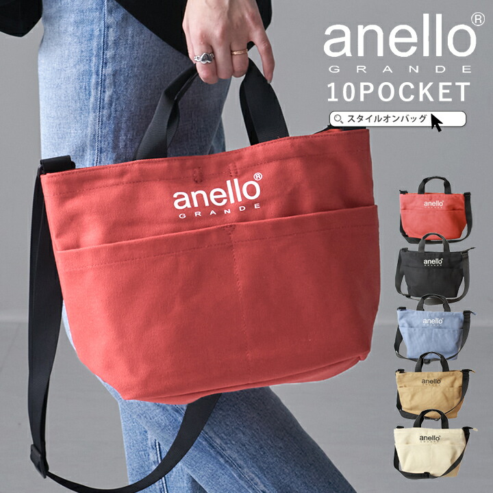 anello アネロ ショルダー[品番：STYB0001253]｜STYLE ON BAG