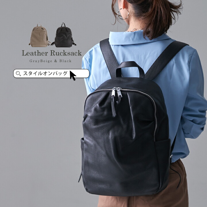 リュックサック バックパック レザーバッグ[品番：STYB0001311]｜STYLE ON  BAG（スタイルオンバッグ）のレディースファッション通販｜SHOPLIST（ショップリスト）
