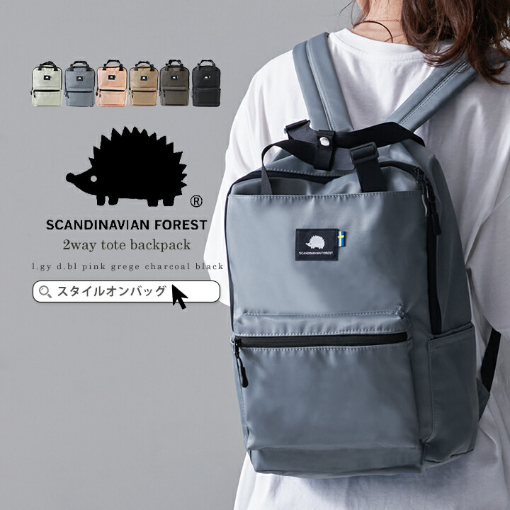 SCANDINAVIAN FOREST スカンジナビアンフォレスト[品番：STYB0001404]｜STYLE ON BAG（スタイルオンバッグ）の レディースファッション通販｜SHOPLIST（ショップリスト）