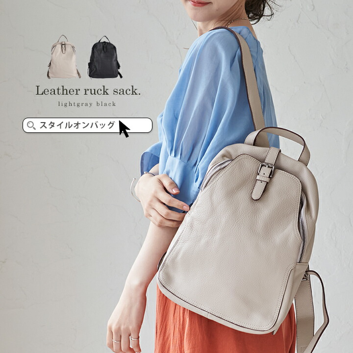リュック レザーバッグ ミニバッグ[品番：STYB0001416]｜STYLE ON  BAG（スタイルオンバッグ）のレディースファッション通販｜SHOPLIST（ショップリスト）