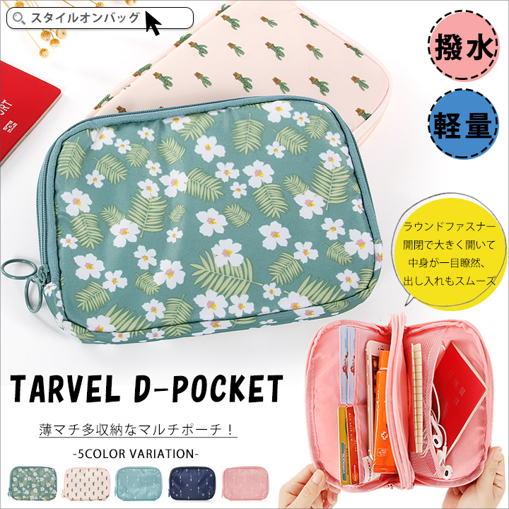 ポーチ レディース 化粧ポーチ[品番：STYB0000293]｜STYLE ON  BAG（スタイルオンバッグ）のレディースファッション通販｜SHOPLIST（ショップリスト）