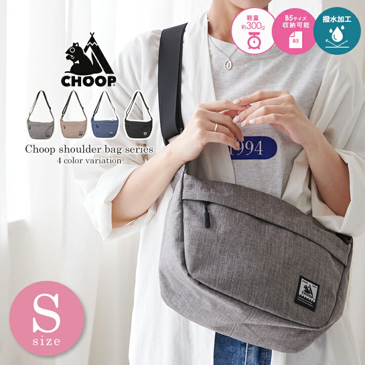 CHOOP シュープ ショルダーバッグ[品番：STYB0007022]｜STYLE ON BAG 