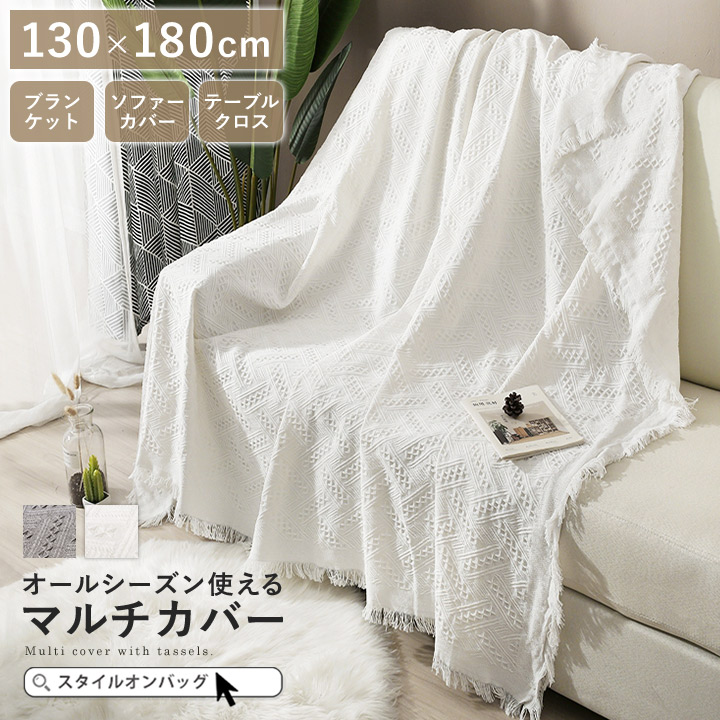 【ネット限定】 キリスト ブランケット マルチカバー ソファーカバー 151x123 非 ラグ・カーペット