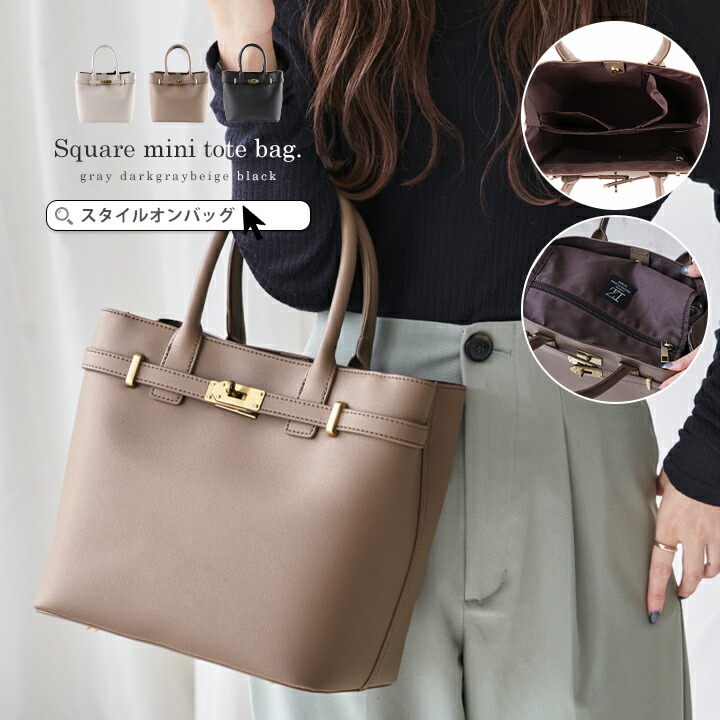トートバッグ レディース 通勤[品番：STYB0007001]｜STYLE ON  BAG（スタイルオンバッグ）のレディースファッション通販｜SHOPLIST（ショップリスト）